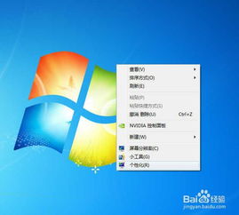 如何更改win7系統(tǒng)的軟件圖標(biāo)