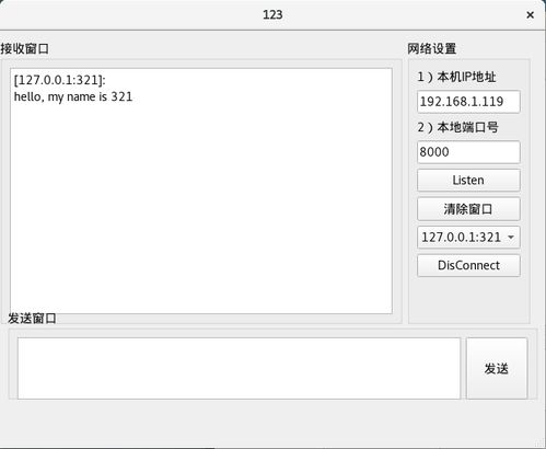 基于c 設計一個 p2p 聊天軟件