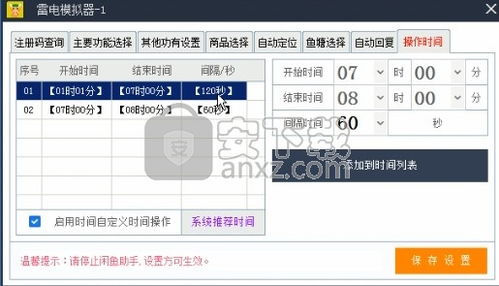 閑魚(yú)助手軟件下載 閑魚(yú)助手軟件 v2.2.9 免費(fèi)版 安下載