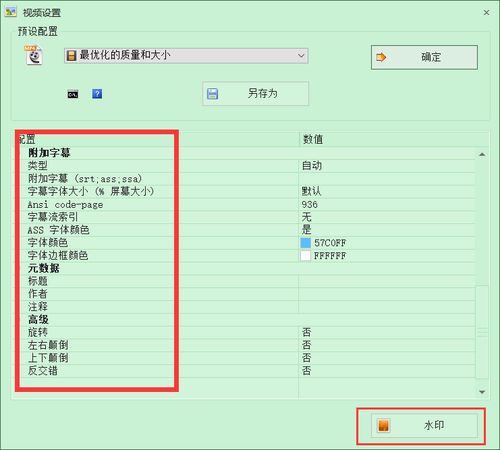 格式工廠一款好用且免費(fèi)的軟件